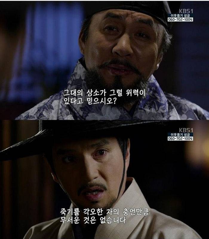 a unique villain who was rarely seen in Korean historical dramas