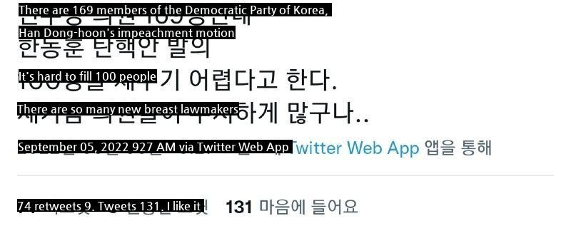 The reason why it's hard to impeach Han Dong-hoon