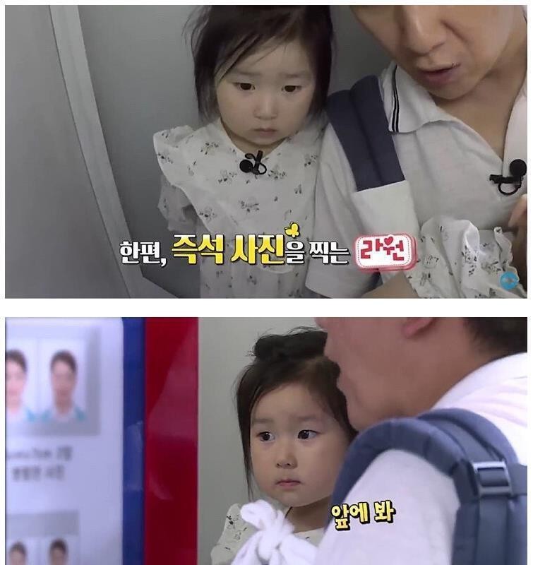 Hong Kyungmin's daughter taking a picture on the spot