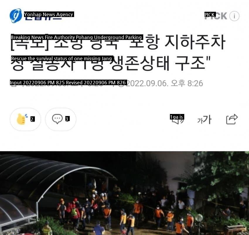 Rescue one missing person in Pohang underground parking lot alive.jpg