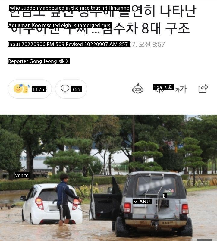 Gu Gu Gu-min, a Gyeongju citizen, rescued a flooded car