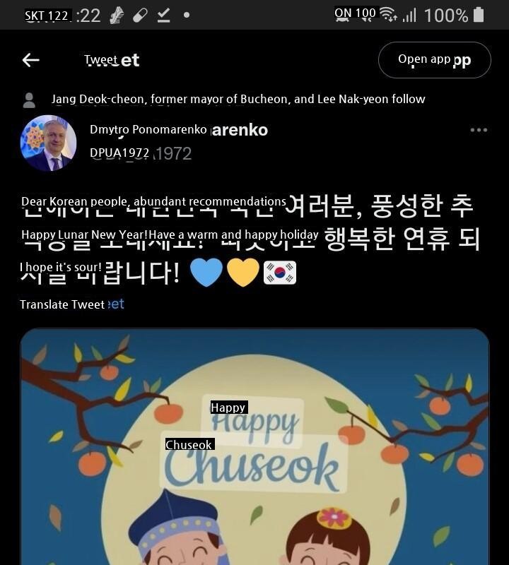 Ukrainian Ambassador to Korea's Chuseok Greetings