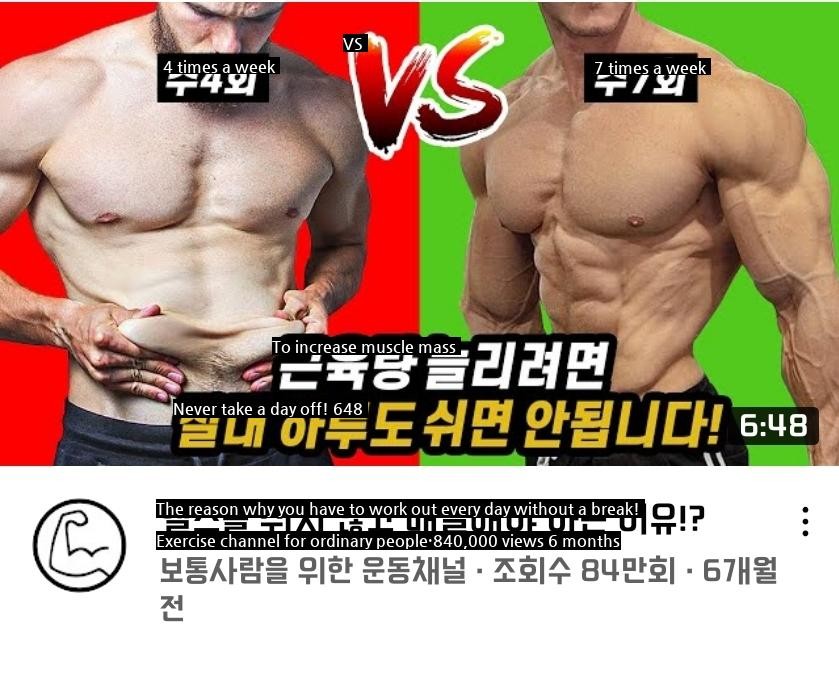 The reason why pseudo-exercise YouTubers should be eliminated.jpg