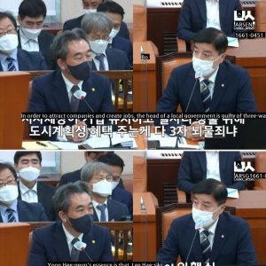 Rep. Lee Hae-sik's fact bombing of Seongnam FC.jpg