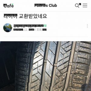 Reasons for changing tires