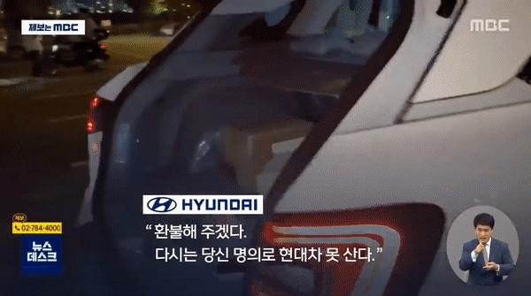 Hyundai's common tyranny gif