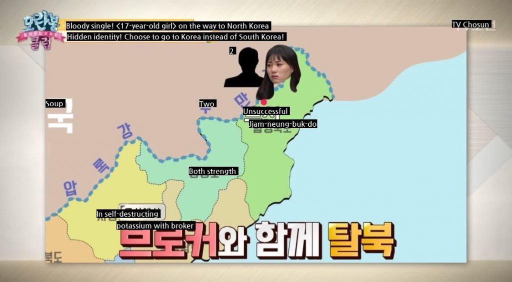 North Korean defector sister JPG who said she did not know that South Korea was a South Korean