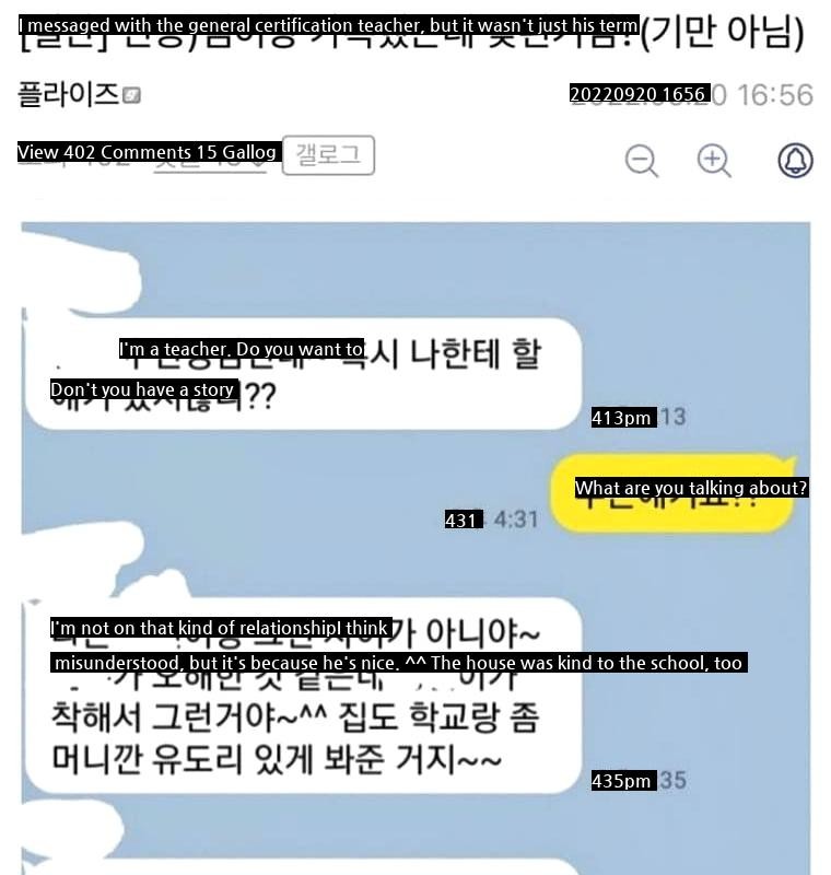 I reported a relationship between a female teacher and a male high school student. ㅈ됨jpjpg