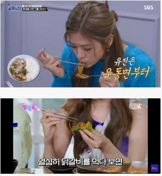 Ahn Yujin fixed her habit of using chopsticks