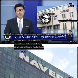 Prosecutors' search and seizure of Naver Cha Hospital LOL