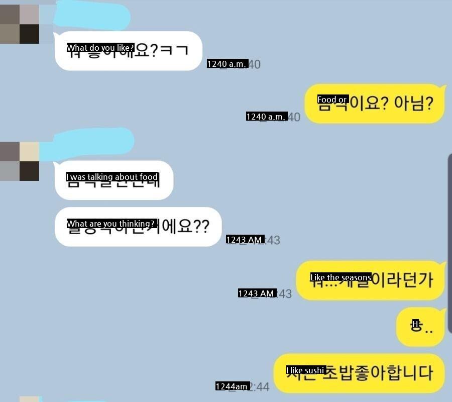 Kakaotalk with a strange girl you're dating