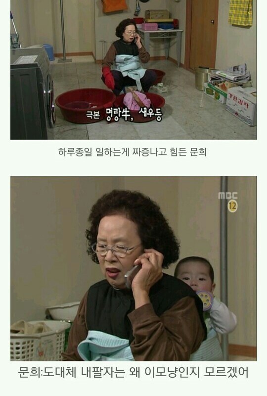 Moon Hee-suh, who can't work because he feels sorry for the high kick housekeeper