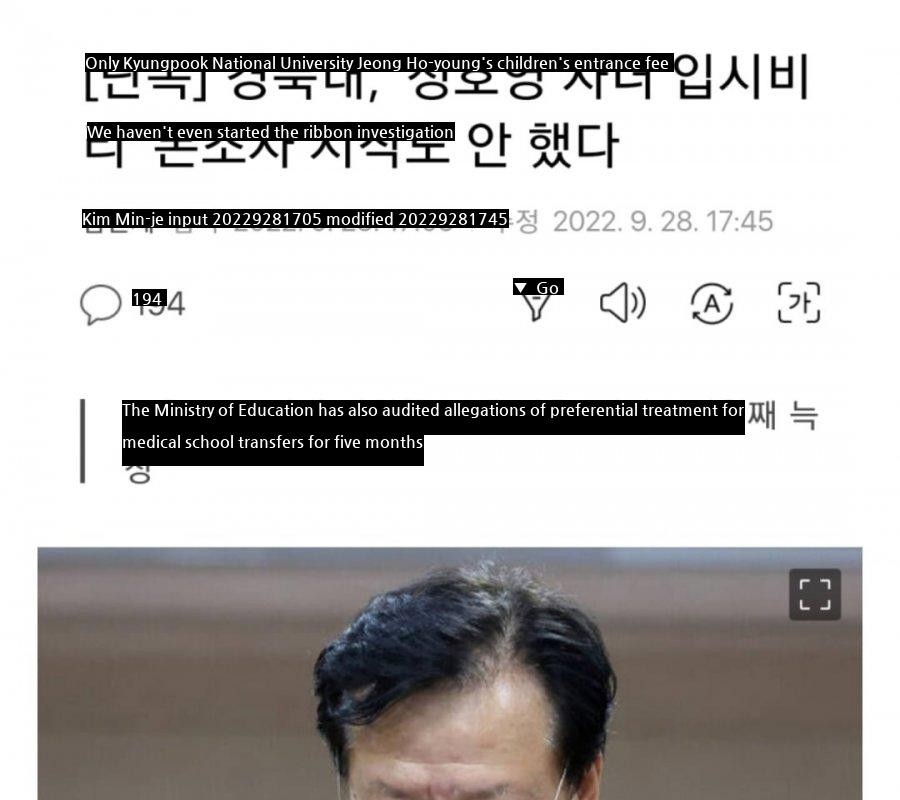 Kyungpook National University Jeong Ho-young's child admissions investigation is also not conducted