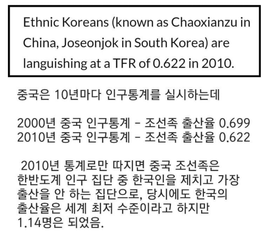 The low birth rate in Korea was an incitement Shaking.jpg