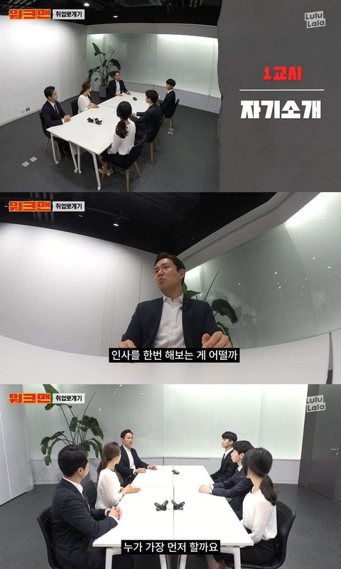 Jang Sung Kyu gives advice to job seekers
