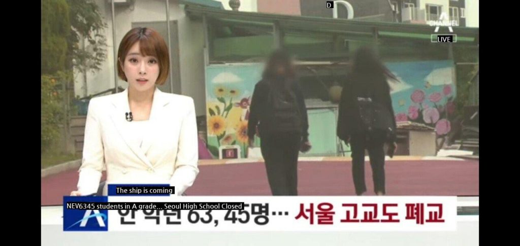 45 freshmen closed Seoul General High School