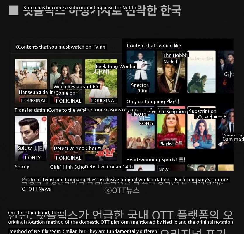 Korea is a subcontracting base for Netflix.jpg