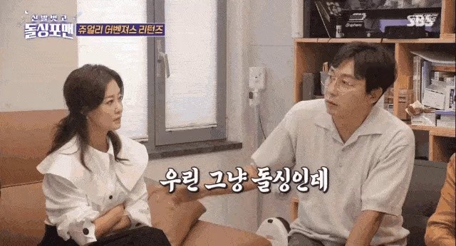 The reason why Jewelry Lee Ji-hyun can't appear in Dolsing For Man is gif