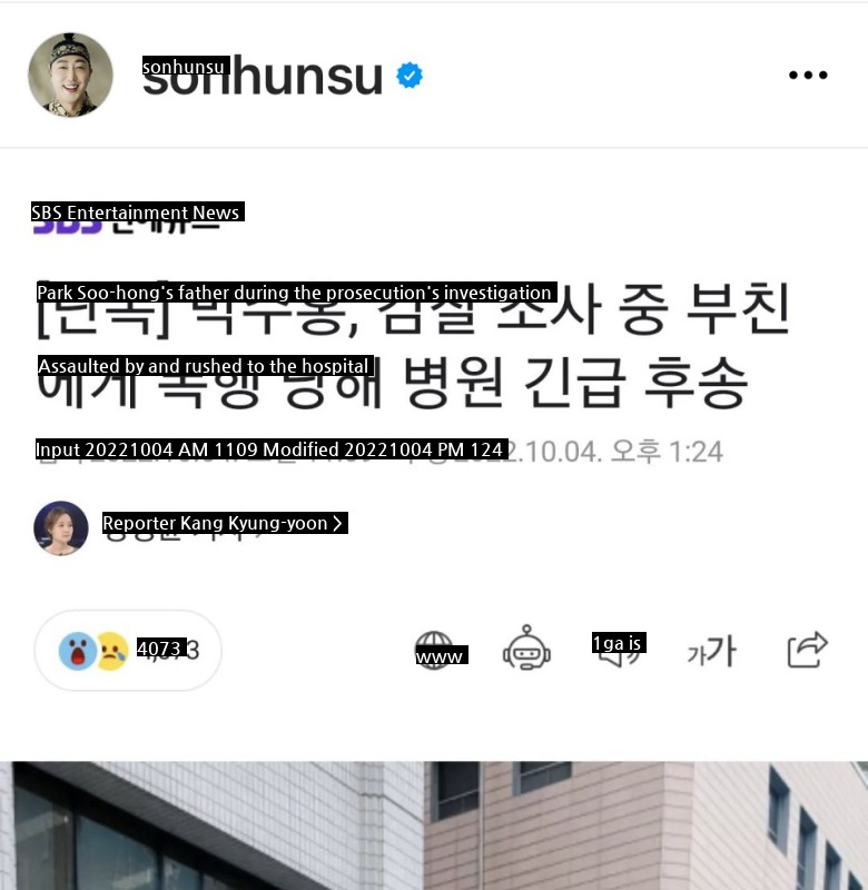 Son Heon-soo, the prosecutor in charge of Instagram firm Park Soo-hong, changed 6 times and asked a question