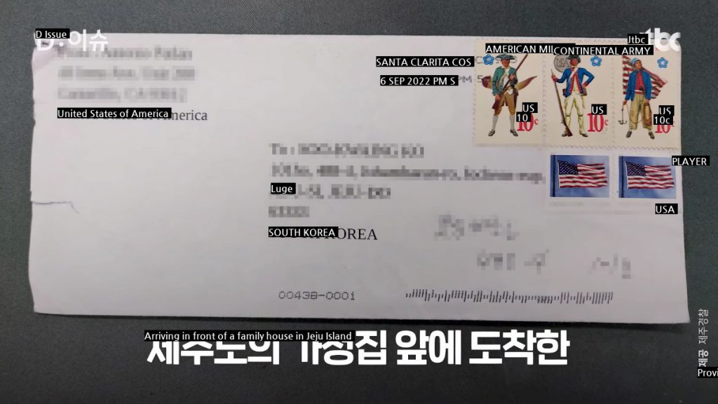 The identity of the mail that arrived in front of a family house in Jeju Island