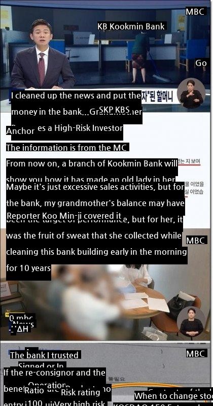 Kookmin Bank deceives 74-year-old grandmother customer