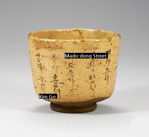 Japanese pottery with Korean written on it.jpg