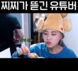(SOUND)YouTuber who got ripped off during a live broadcast and ate a mukbang. LOL