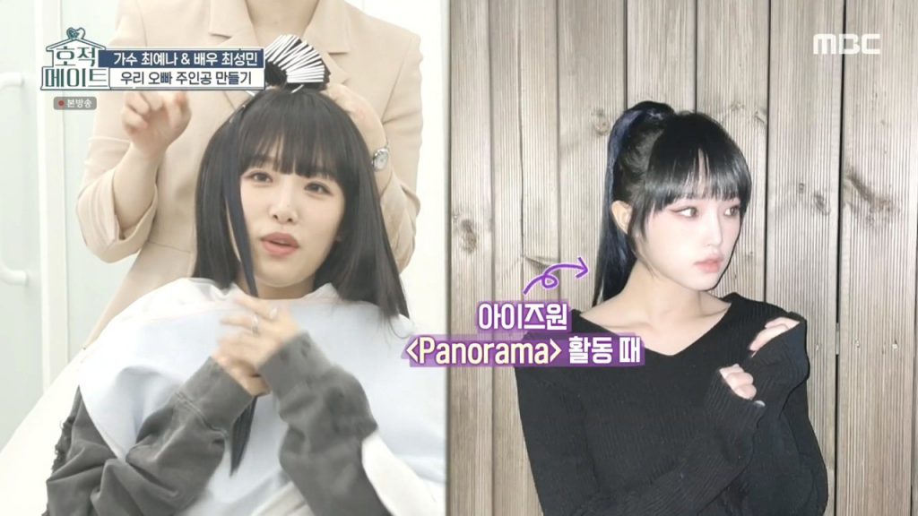 Choi Yena's family register mate who gets a card from her brother