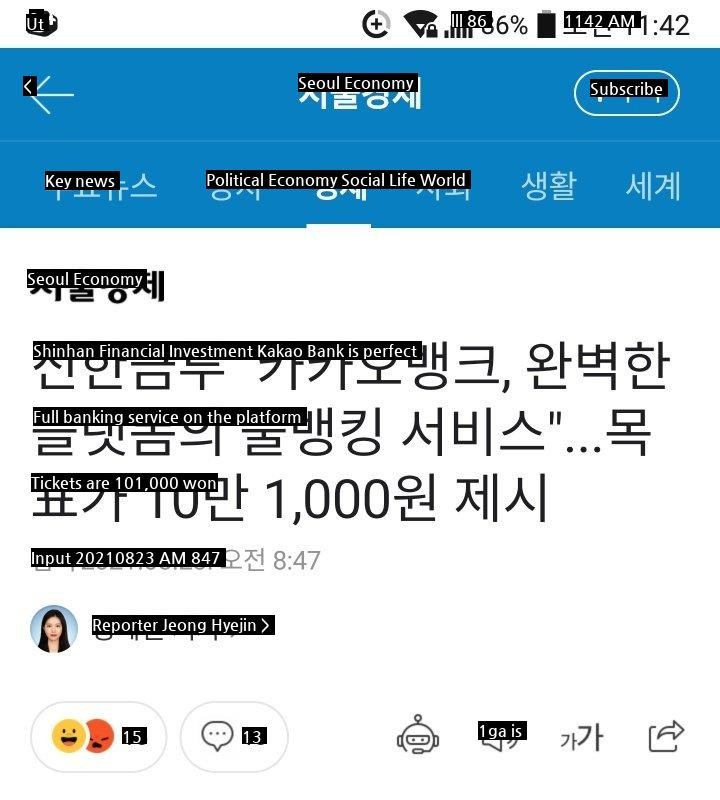 Shinhan Financial Investment Kakao Bank's target is 100,000 won jpg