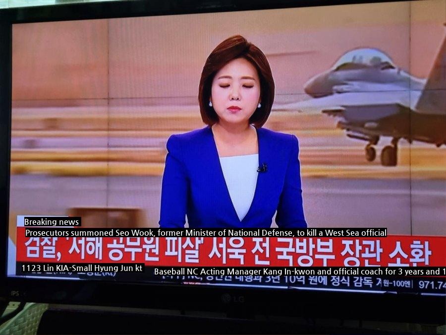 Breaking news. Prosecutor Seo Wook is summoned