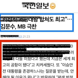 Even King Sejong Kim Moon-soo is humiliated