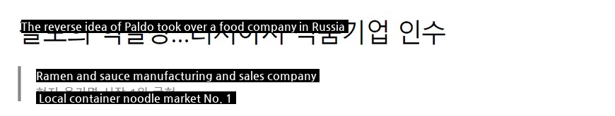 When others make a choice to take it out of Russia, a Korean company that attacks without turning back