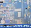 Shin Hyesung lit a cigarette inside the convenience store jpg