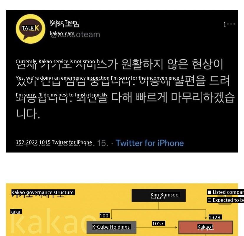 The reason why Kakao's credibility has been so bad due to this Kakao incident.jpg
