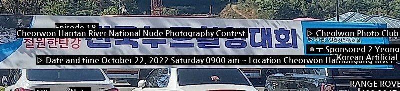 National Nude Photography Contest on the Hantan River in Cheorwon