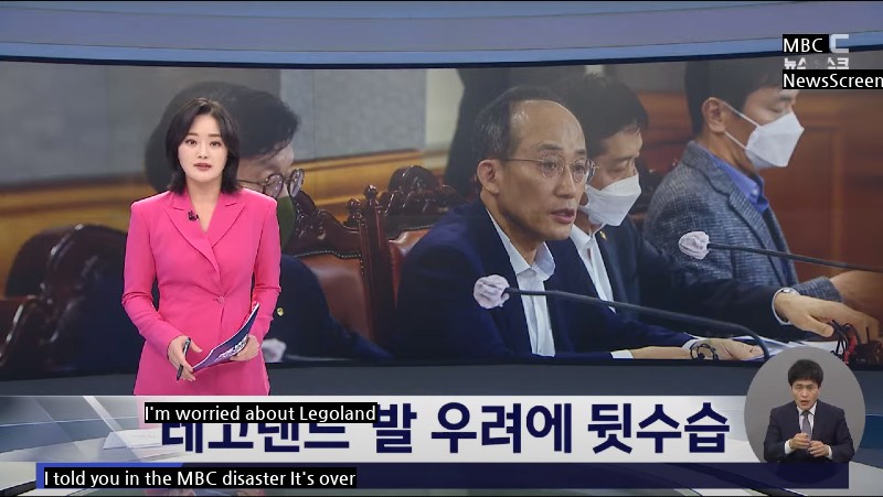 MBC's Kim Jin-tae's bond turmoil eventually injected 50 trillion won