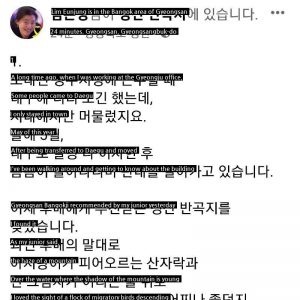 Prosecutor Lim Eun-jung's Facebook page