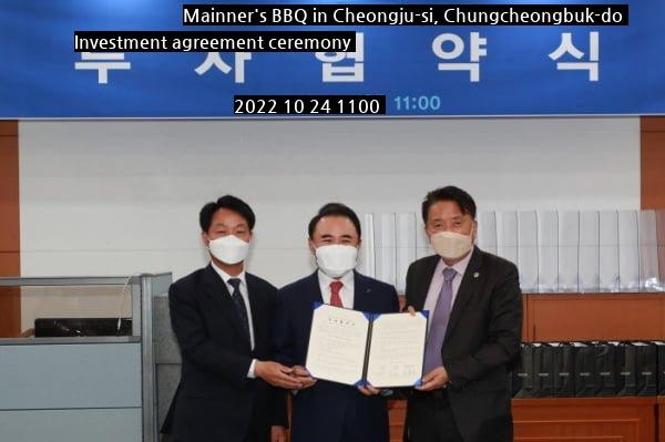 A new landmark will be created in Cheongju