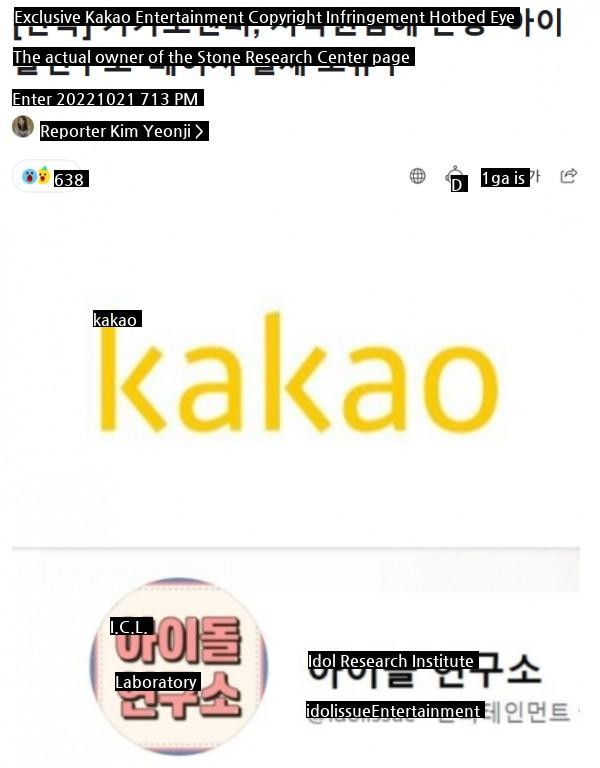 Kakao Entertainment Copyright Infringement Hotbed Idol Research Institute Page Actual Owner