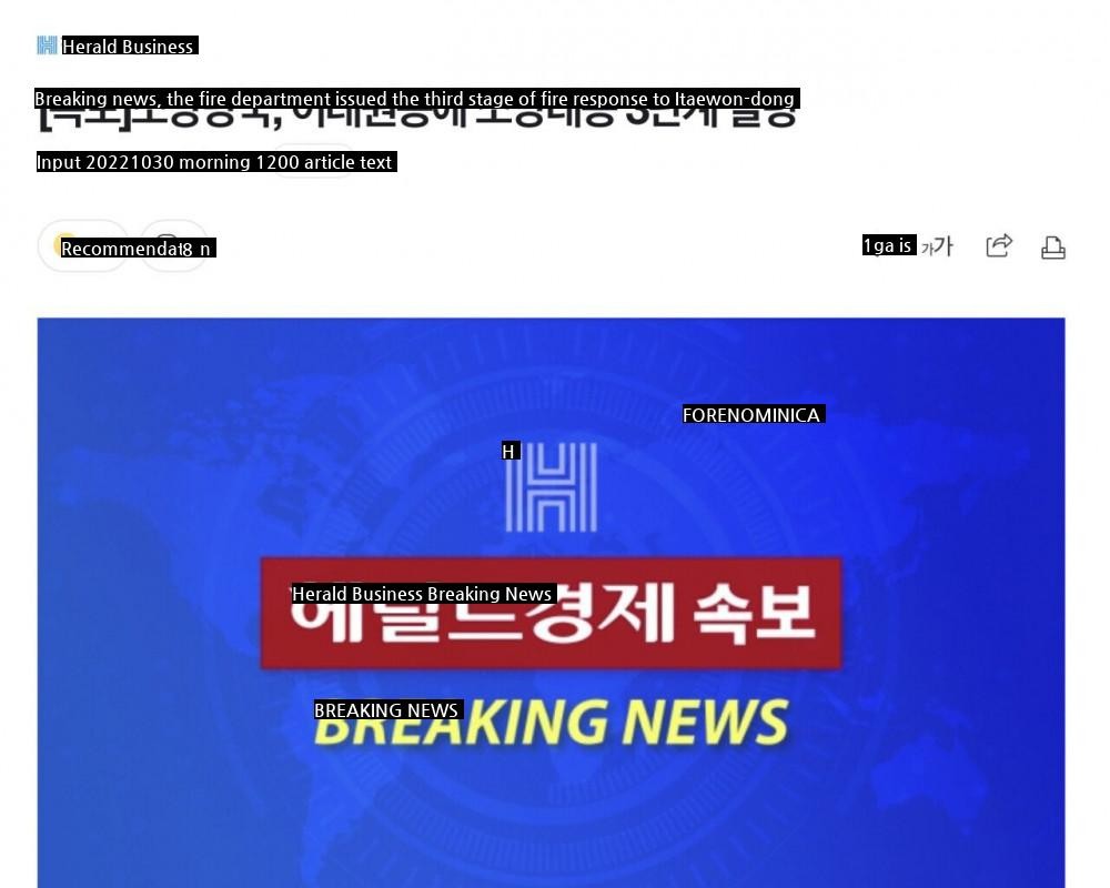 Breaking news: Fire authorities issued a third stage of fire response to Itaewon-dong