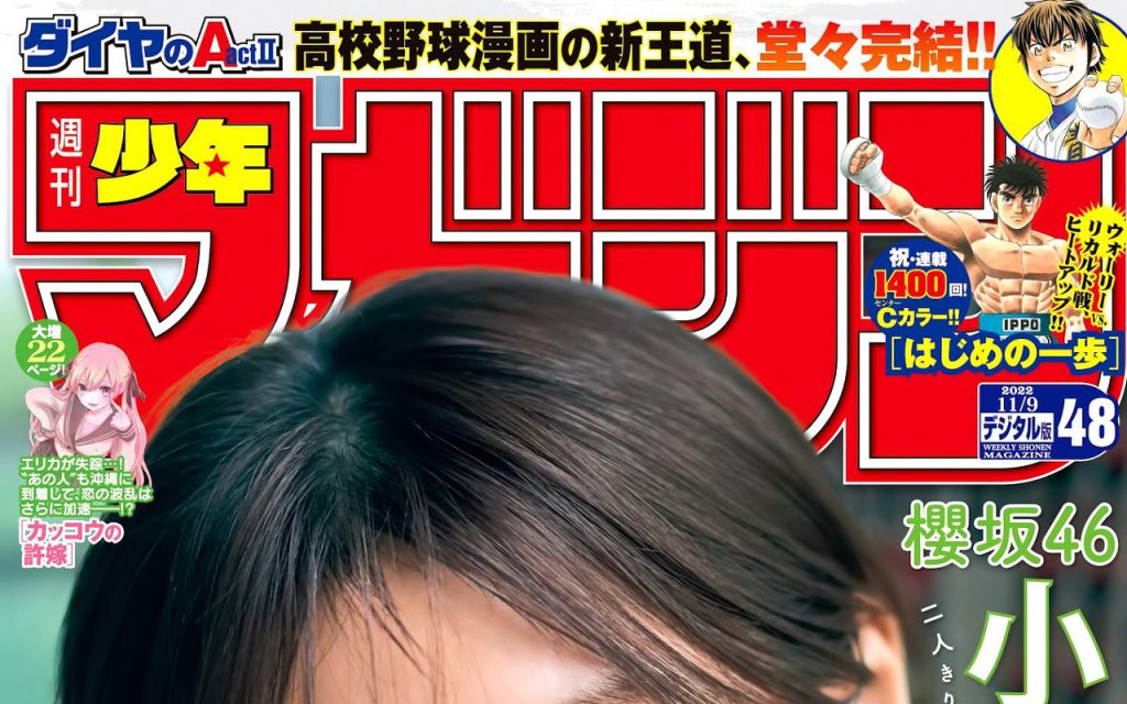 Sakurazaka 46 Kobayashi Yui Weekly Boys Magazine