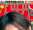 Sakurazaka 46 Kobayashi Yui Weekly Boys Magazine