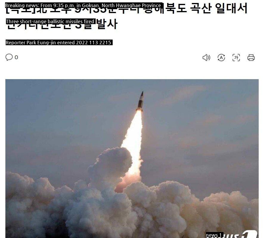 Breaking news: Three short-range ballistic missiles were fired in Goksan, North Hwanghae Province, from 9:35 p.m