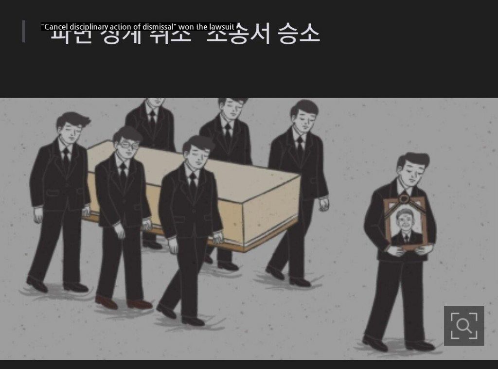 "It's my father's wound"A public official who collected 25 million won in condolence money from a fake obituary