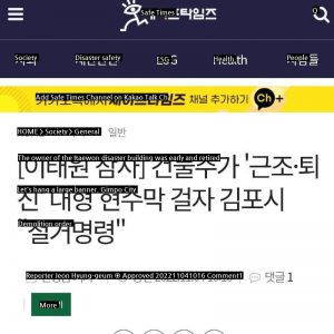 Mayor Kimpo's order to remove the banner
