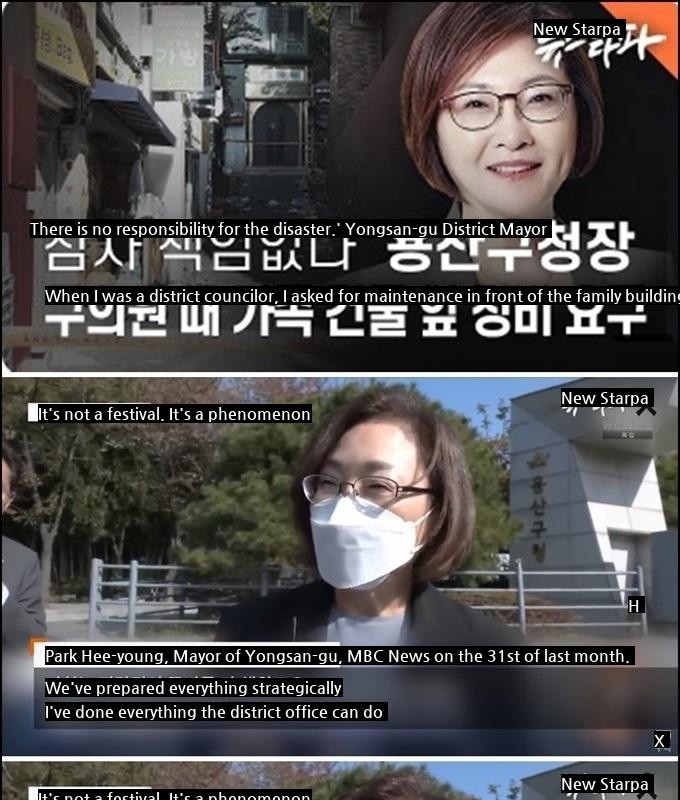 Breaking news! Park Hee-young, the head of Yongsan-gu District, was caught by Newstapa!