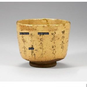 Japanese pottery with Korean written on it