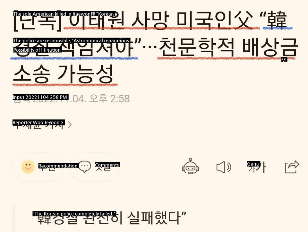 American parents who died alone in Itaewon "are responsible for the Korean police" ·····There is a possibility of an astronomical compensation lawsuit
