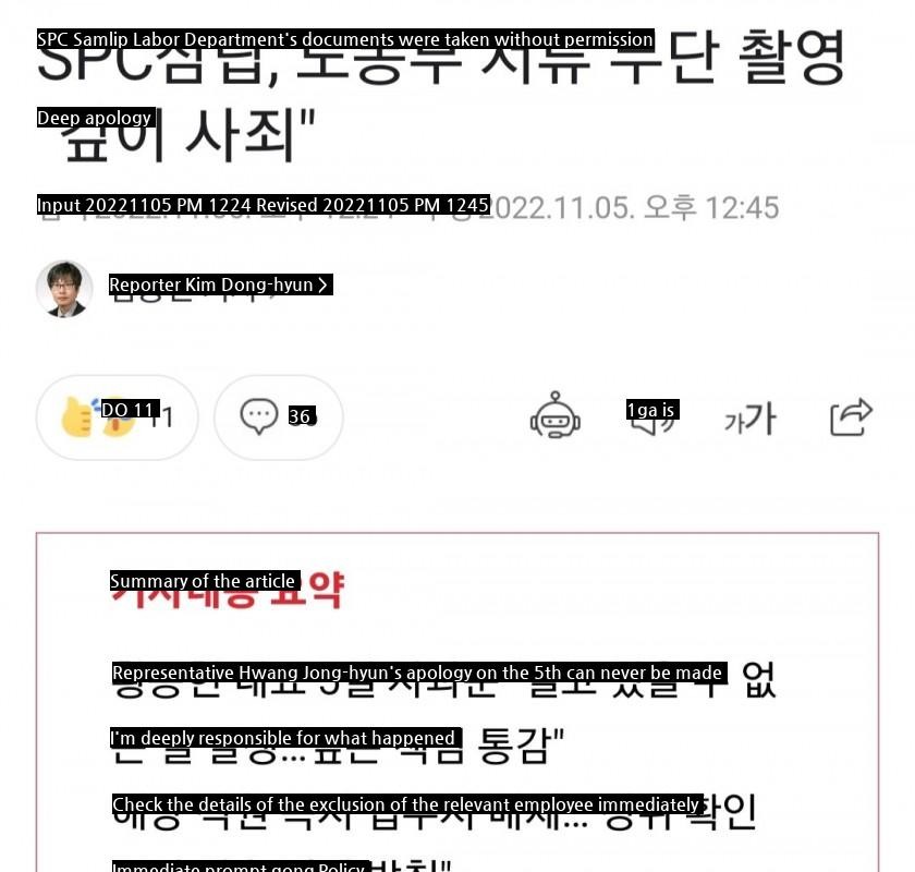 SPC issued an apology for unauthorized filming of documents