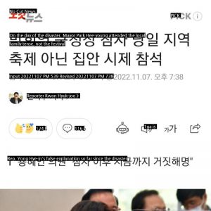 The head of Yongsan-gu District Office has been caught lying